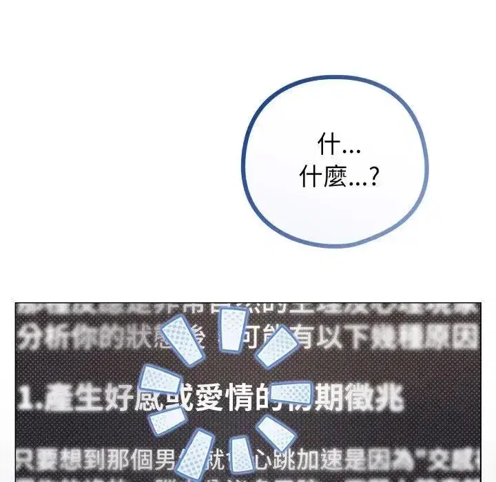 第101話 - 第40页