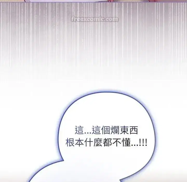 第101話 - 第45页