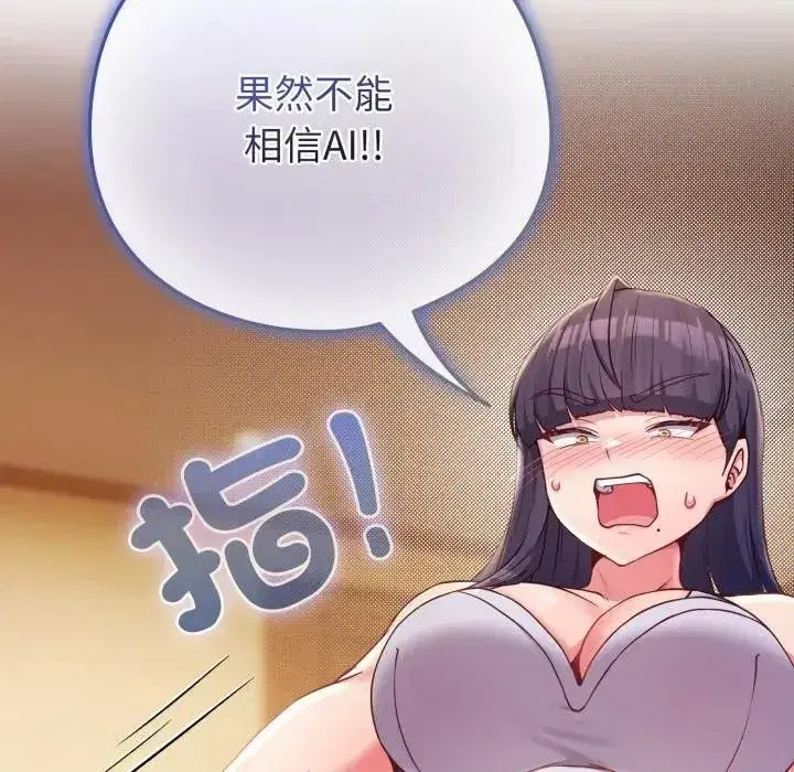 第101話 - 第46页