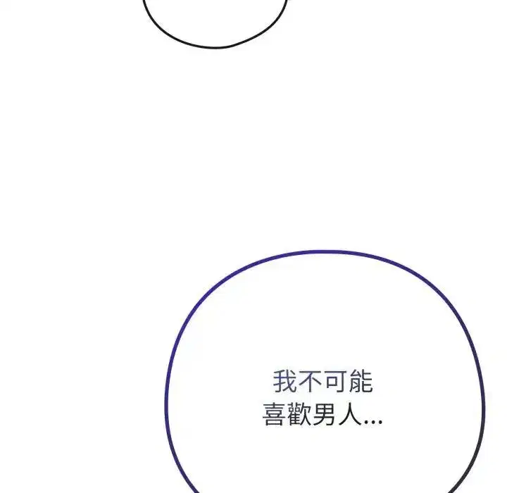 第101話 - 第48页