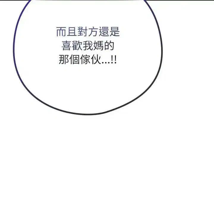 第101話 - 第51页