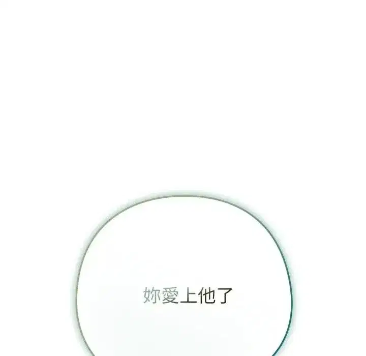 第101話 - 第57页