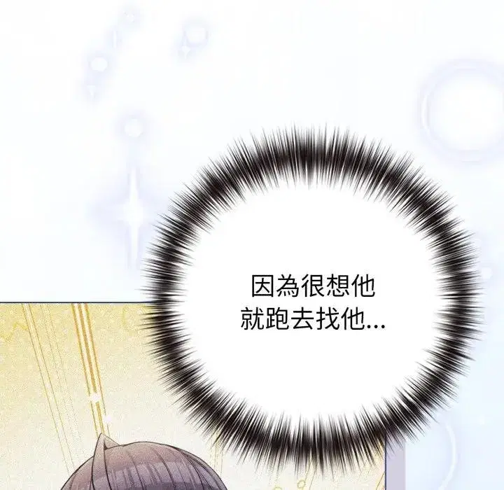 第101話 - 第71页