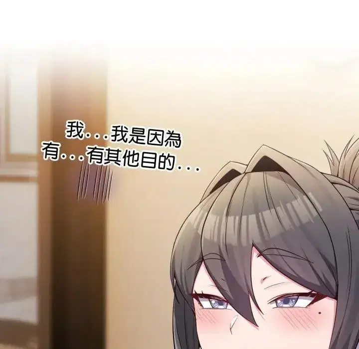 第101話 - 第78页