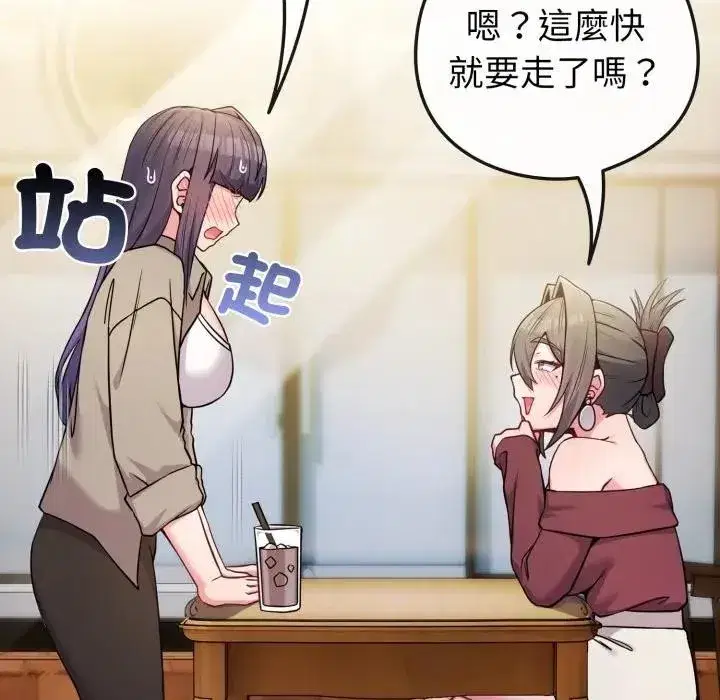 第101話 - 第85页
