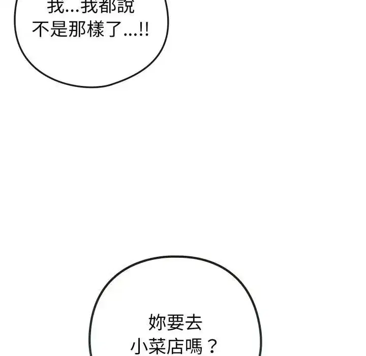 第101話 - 第87页