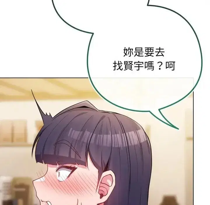 第101話 - 第88页
