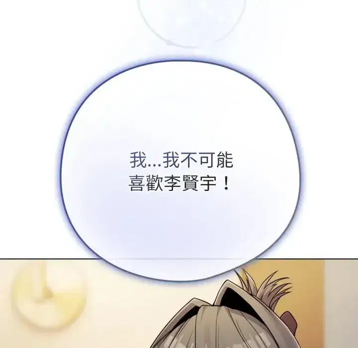 第101話 - 第93页