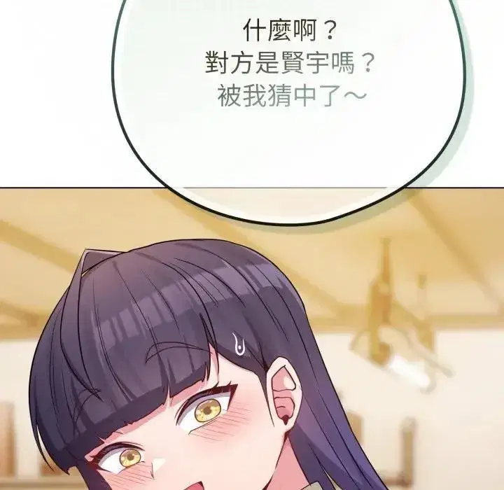 第101話 - 第96页
