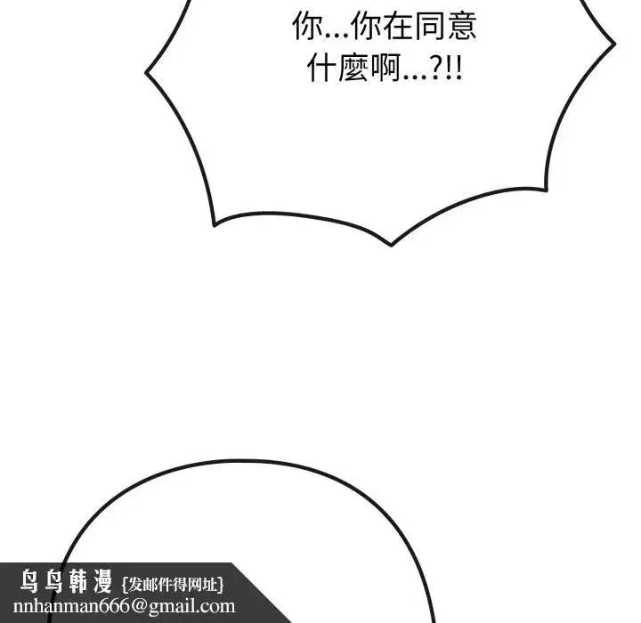 第102話 - 第103页