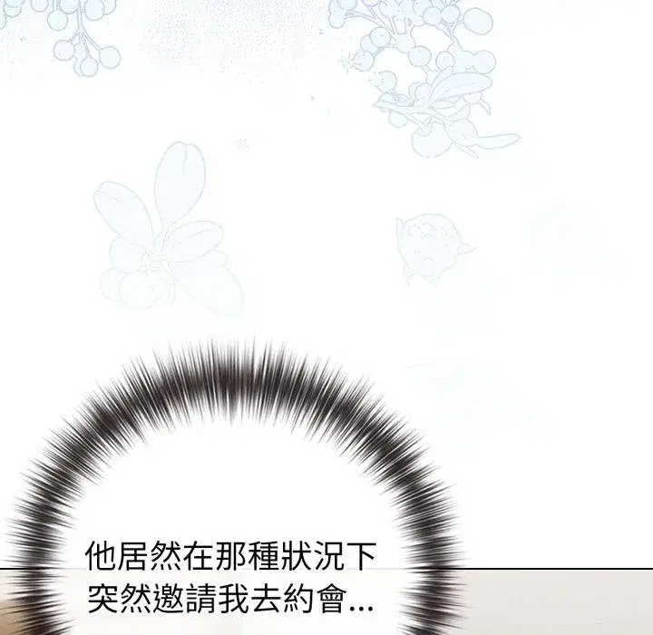 第102話 - 第11页