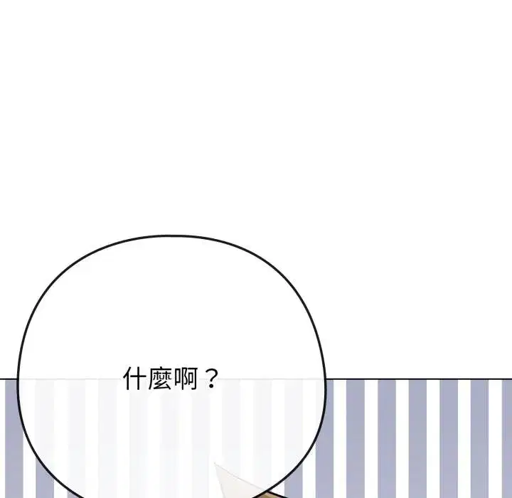 第102話 - 第128页