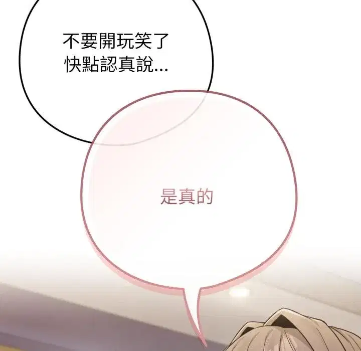 第102話 - 第134页