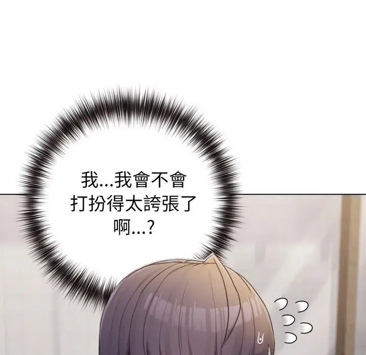 第102話 - 第14页