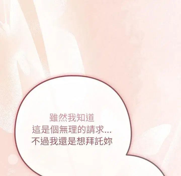 第102話 - 第146页