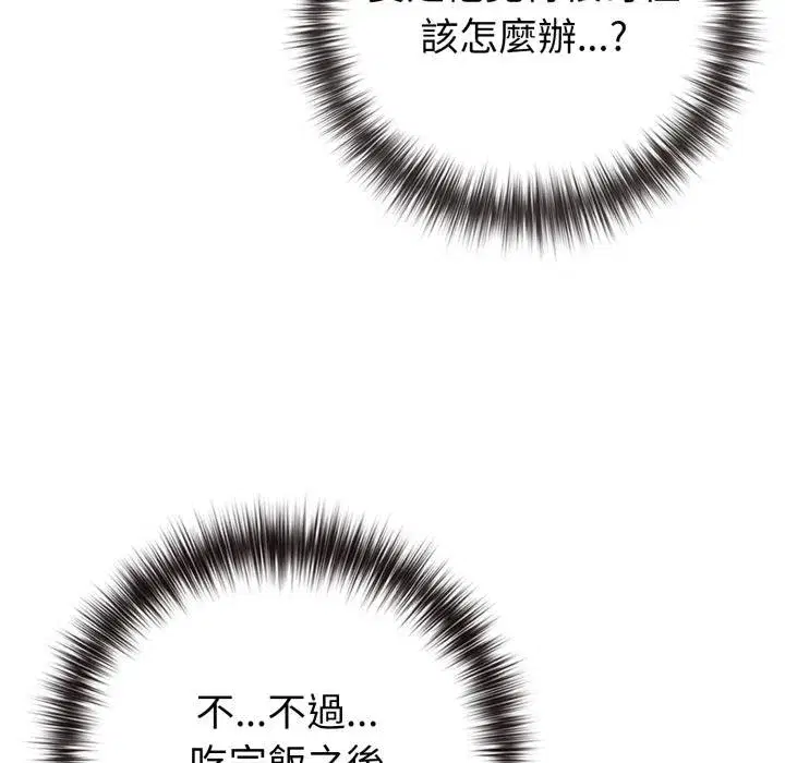 第102話 - 第16页