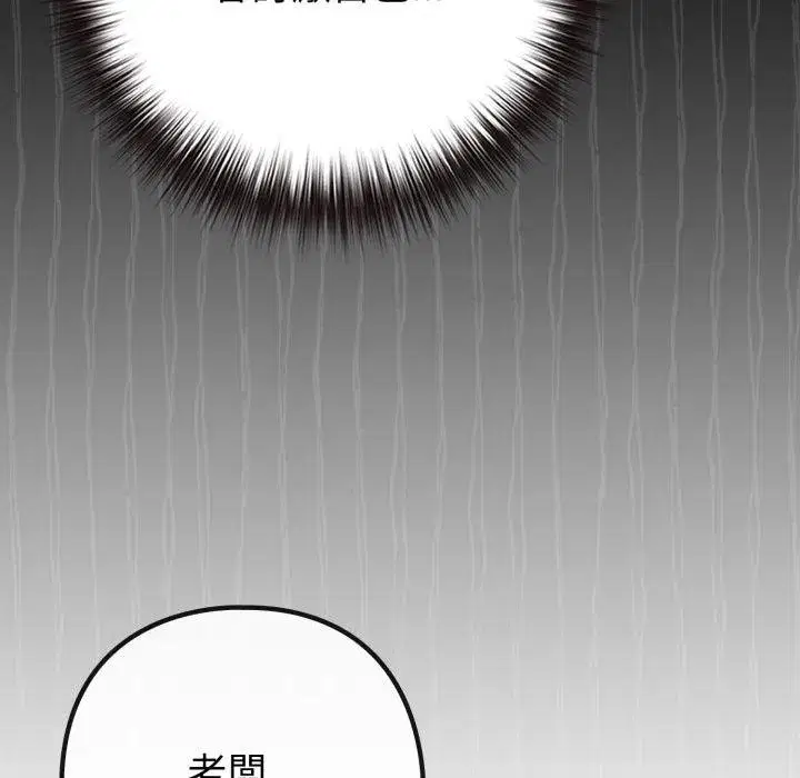 第102話 - 第174页