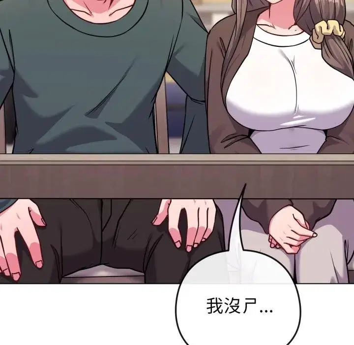 第102話 - 第176页