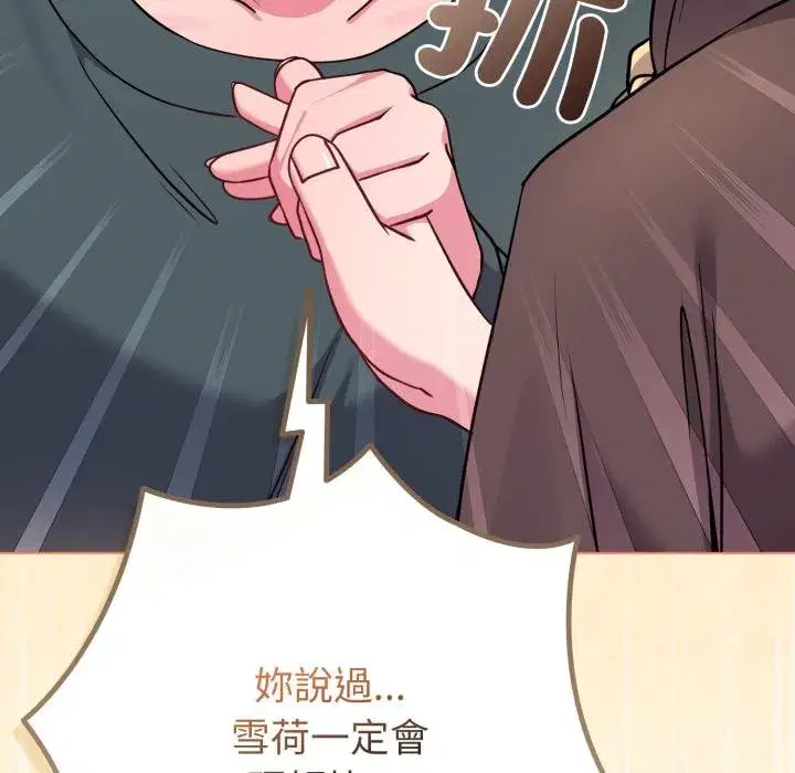 第102話 - 第181页