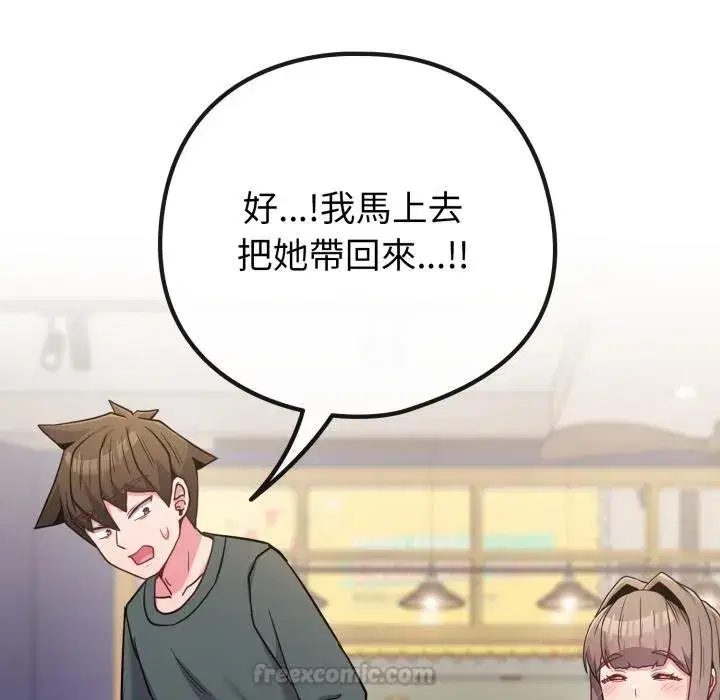 第102話 - 第195页