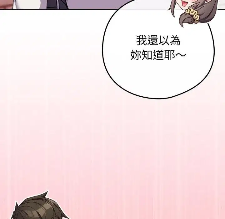 第102話 - 第34页