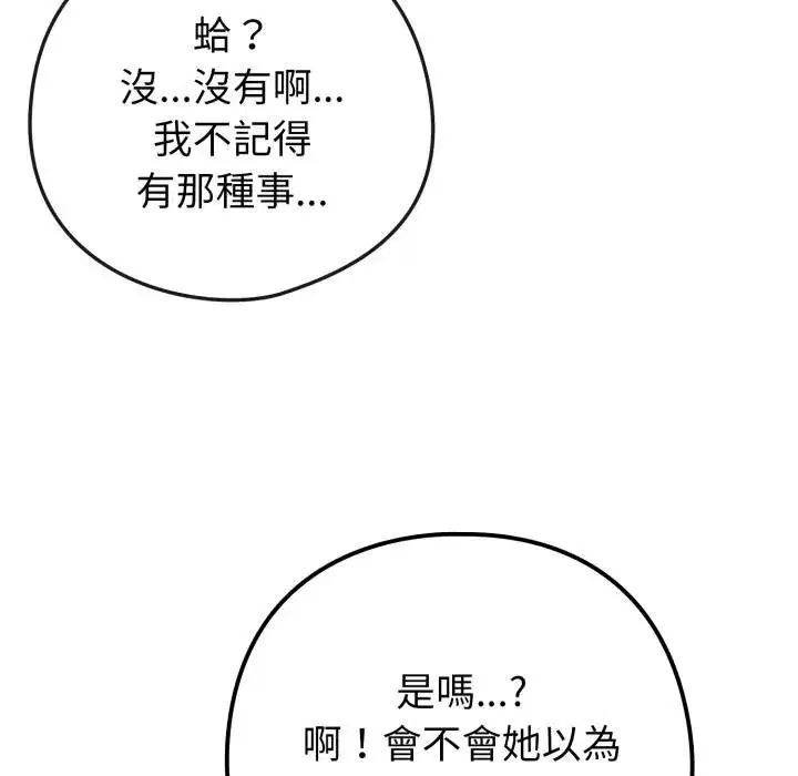 第102話 - 第51页
