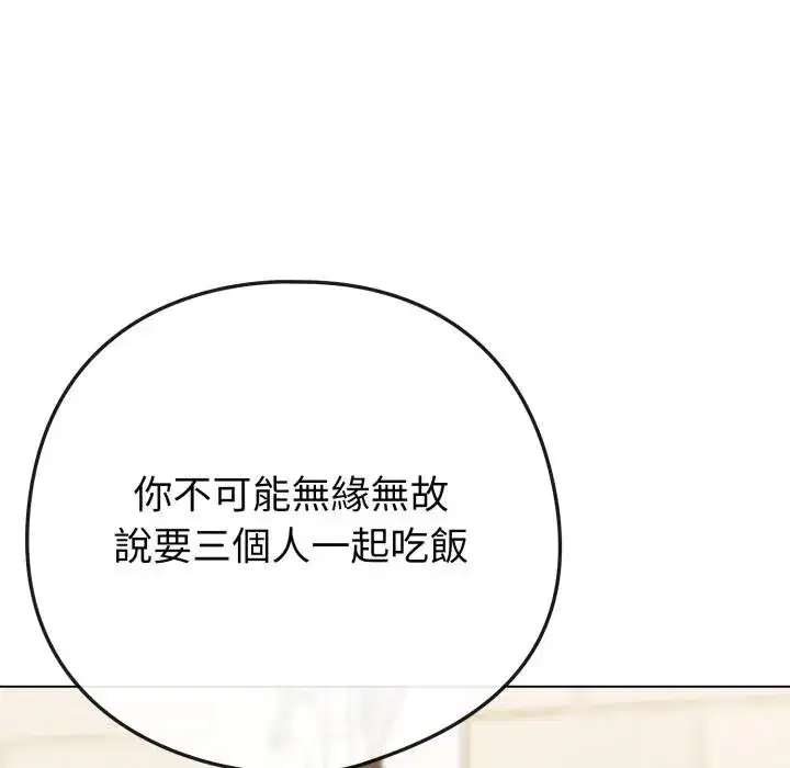 第102話 - 第61页