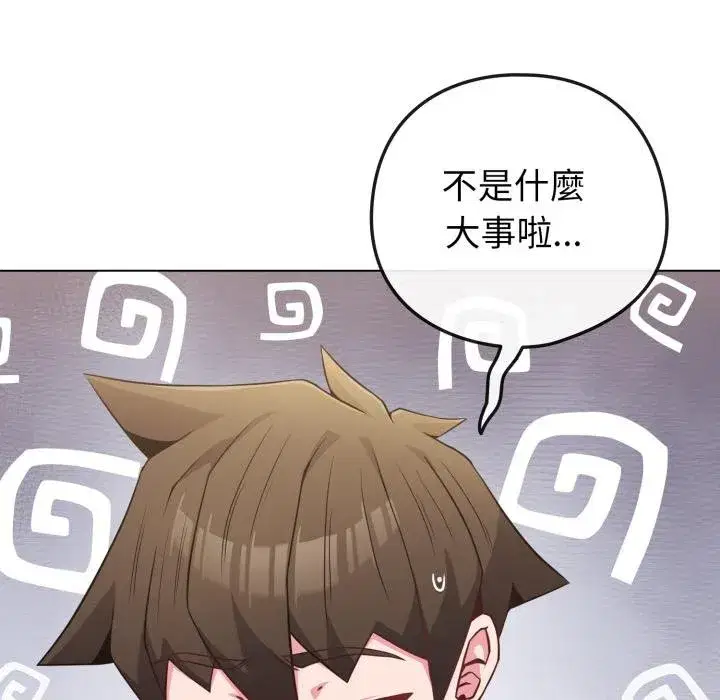 第102話 - 第66页