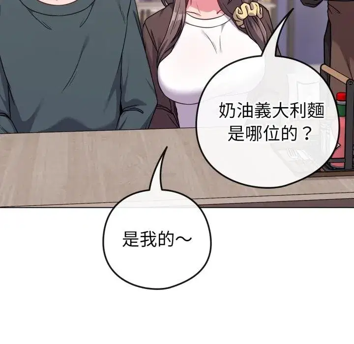 第102話 - 第72页