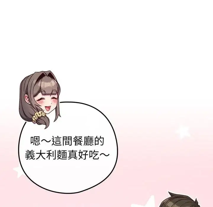 第102話 - 第85页