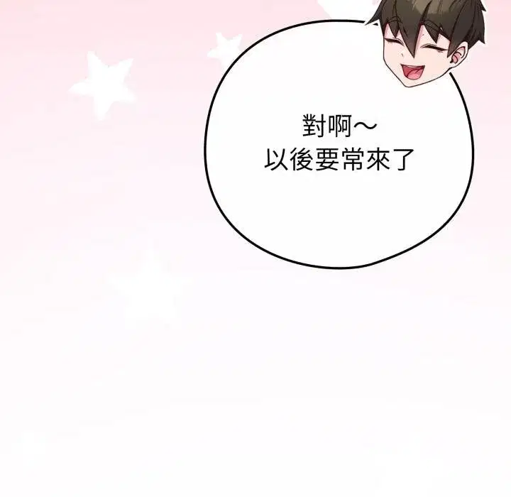 第102話 - 第86页