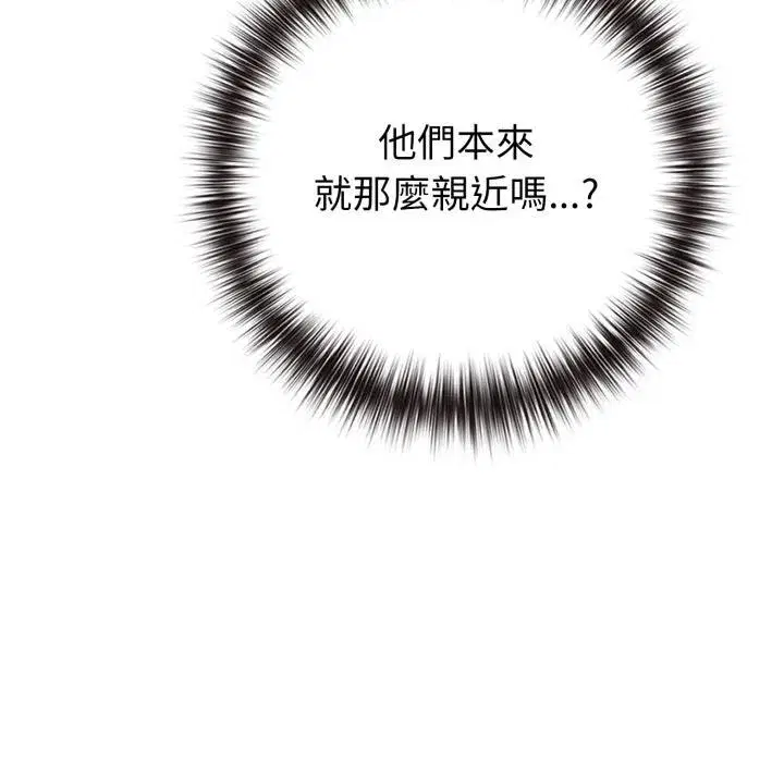 第102話 - 第92页