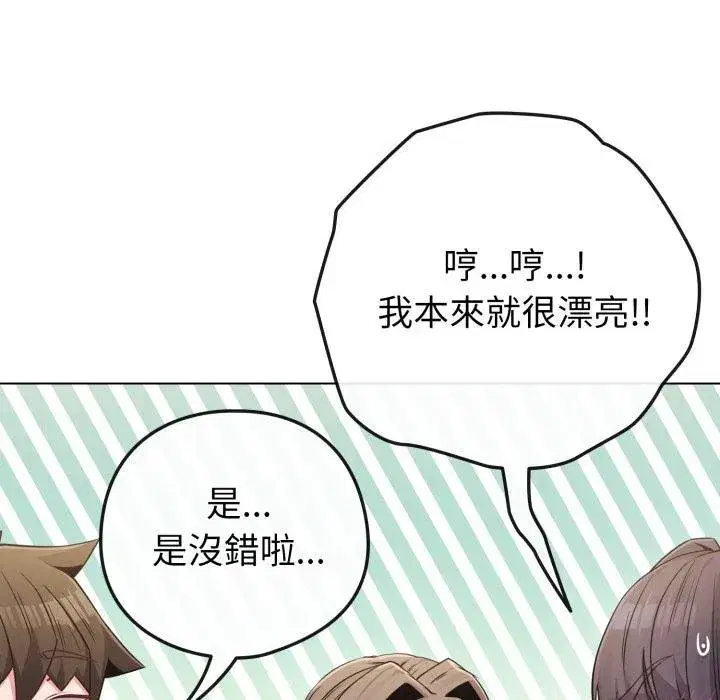 第103話 - 第101页