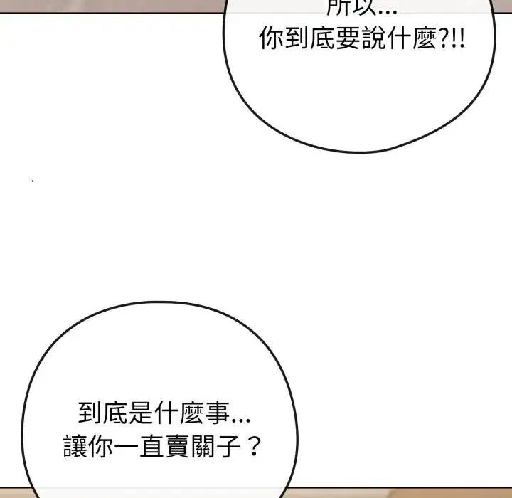 第103話 - 第106页