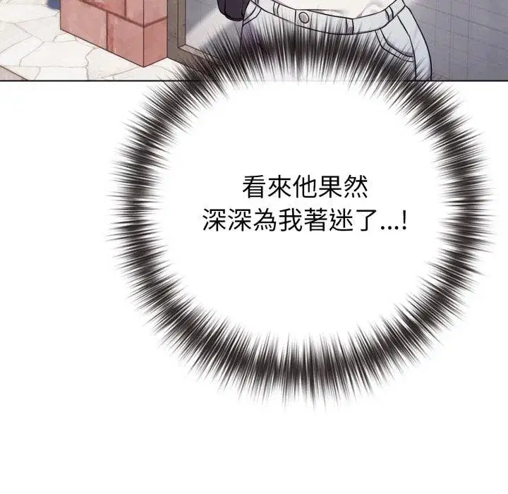 第103話 - 第13页