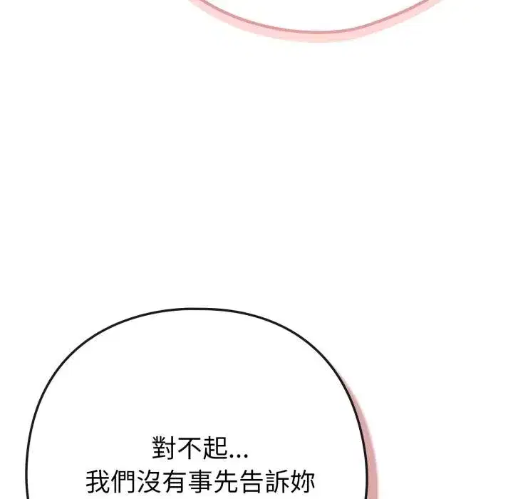 第103話 - 第137页