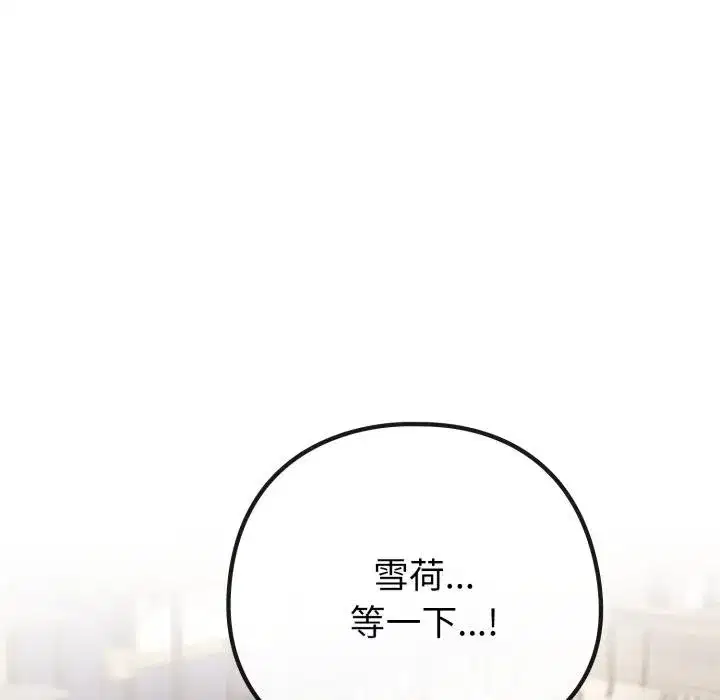 第103話 - 第159页