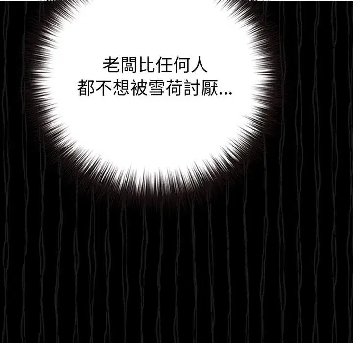 第103話 - 第171页