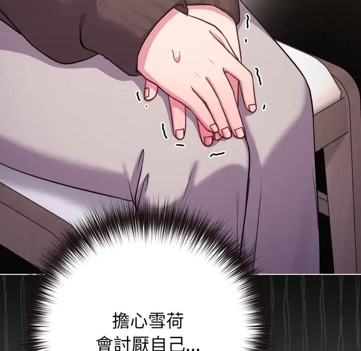 第103話 - 第173页