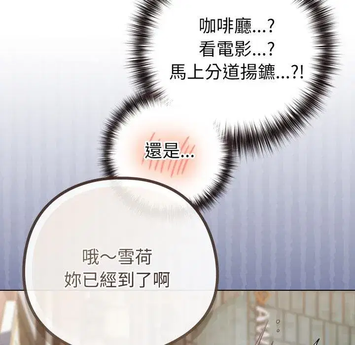 第103話 - 第18页