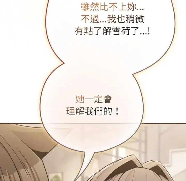 第103話 - 第183页