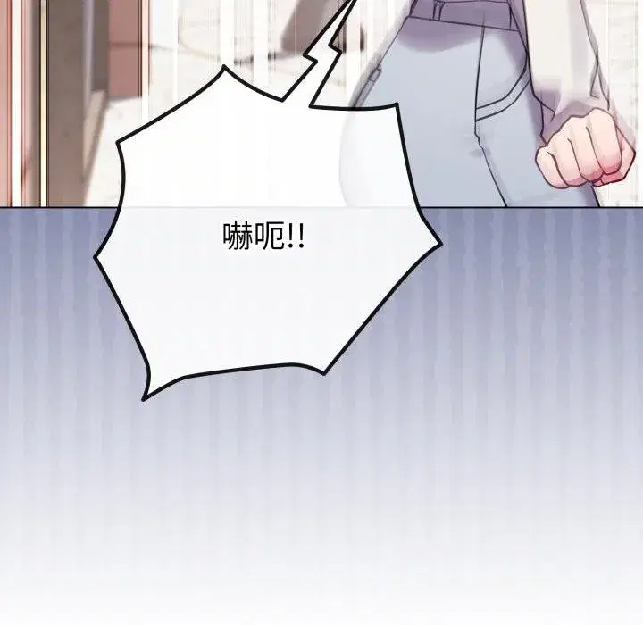 第103話 - 第20页