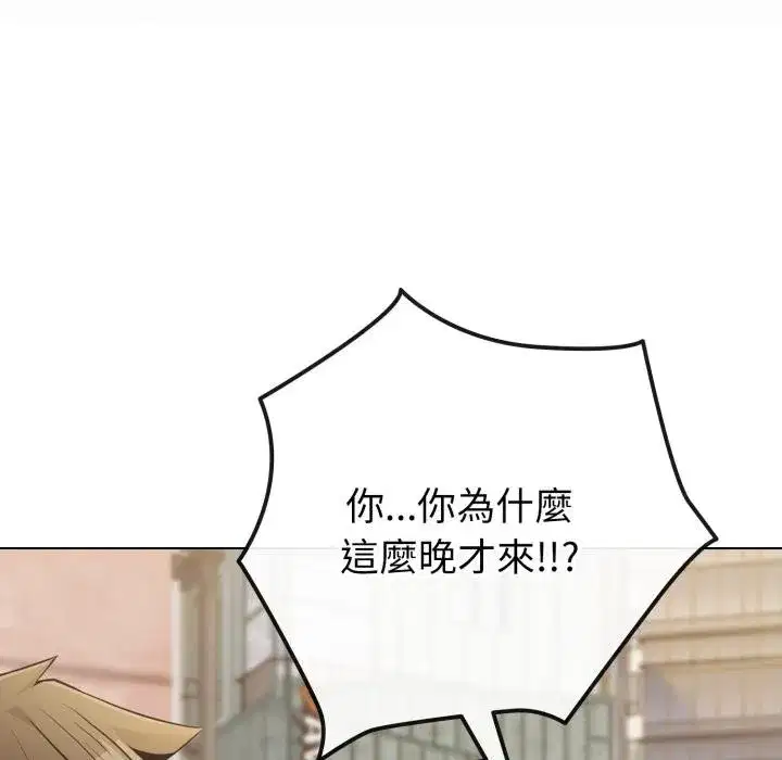 第103話 - 第21页