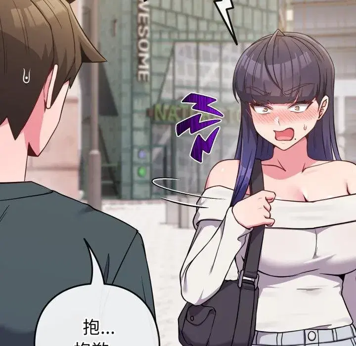 第103話 - 第22页