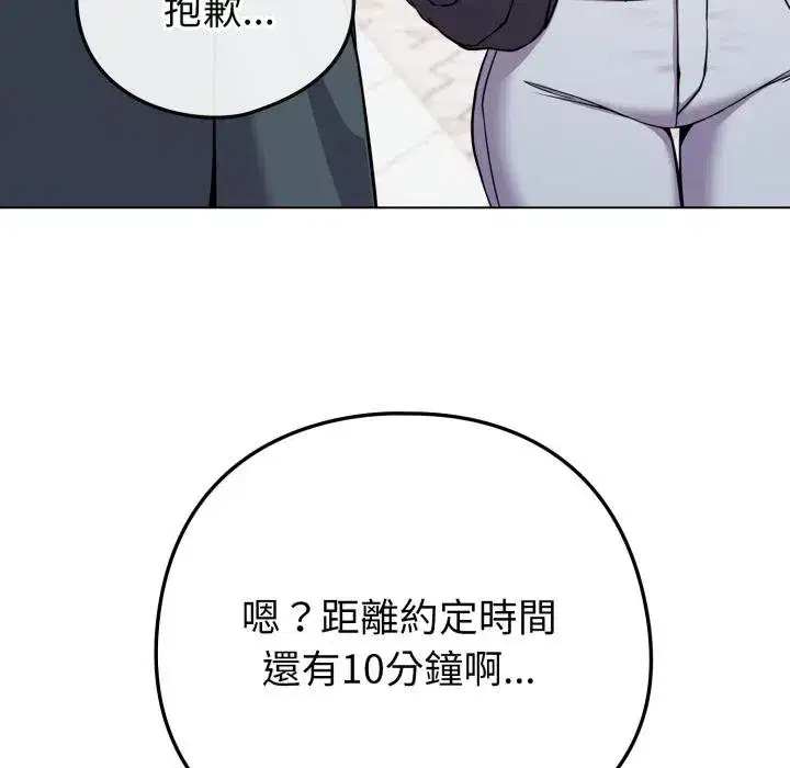 第103話 - 第23页