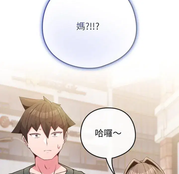 第103話 - 第26页