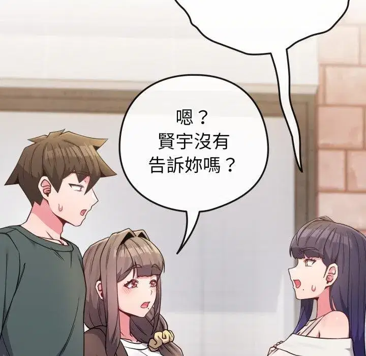 第103話 - 第29页