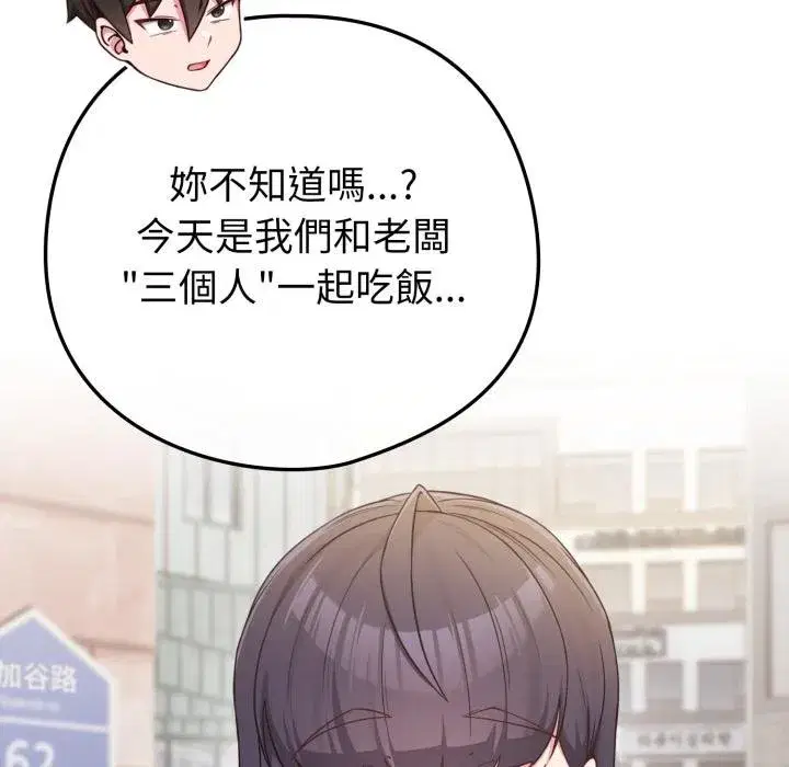 第103話 - 第32页
