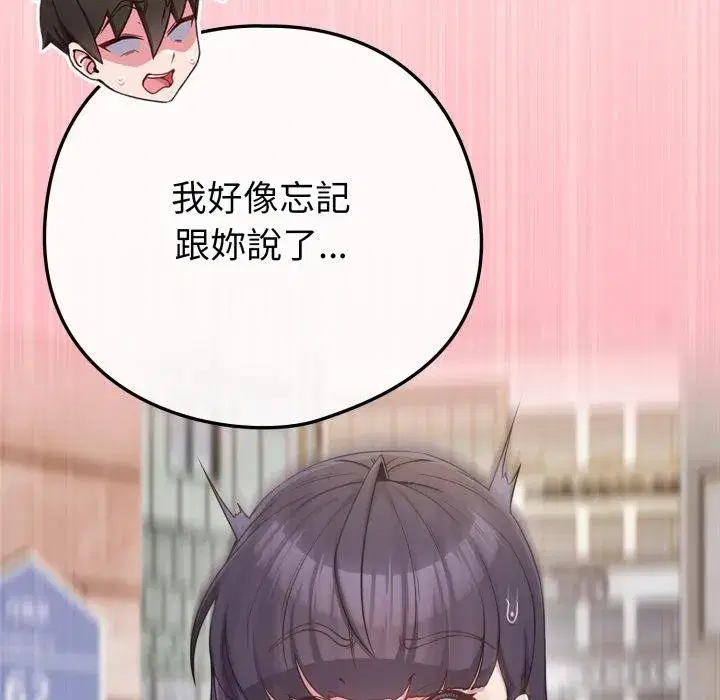 第103話 - 第35页