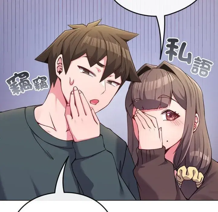 第103話 - 第50页